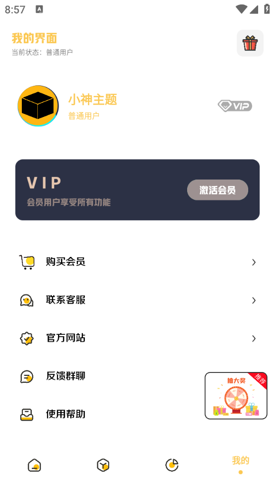 小神主题原版图3