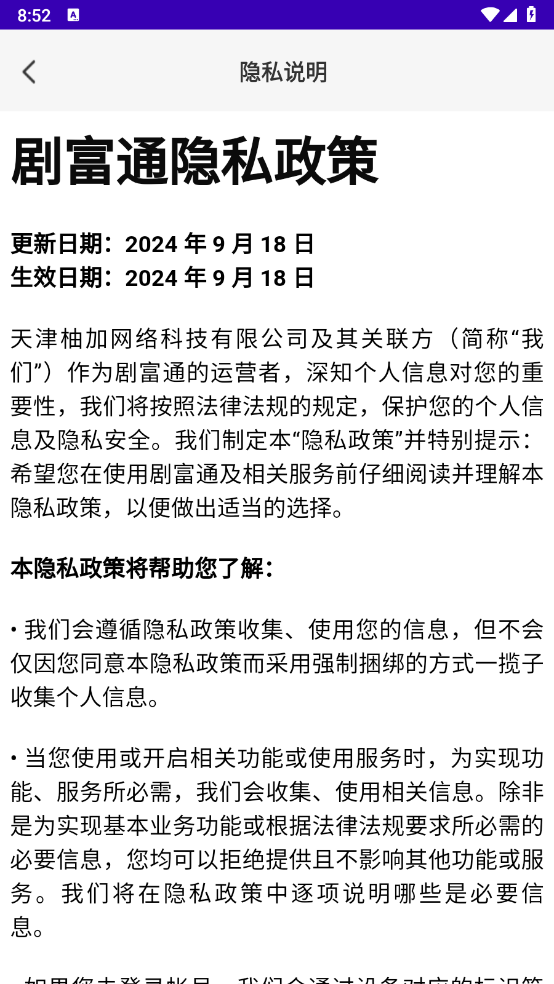 剧富通图1
