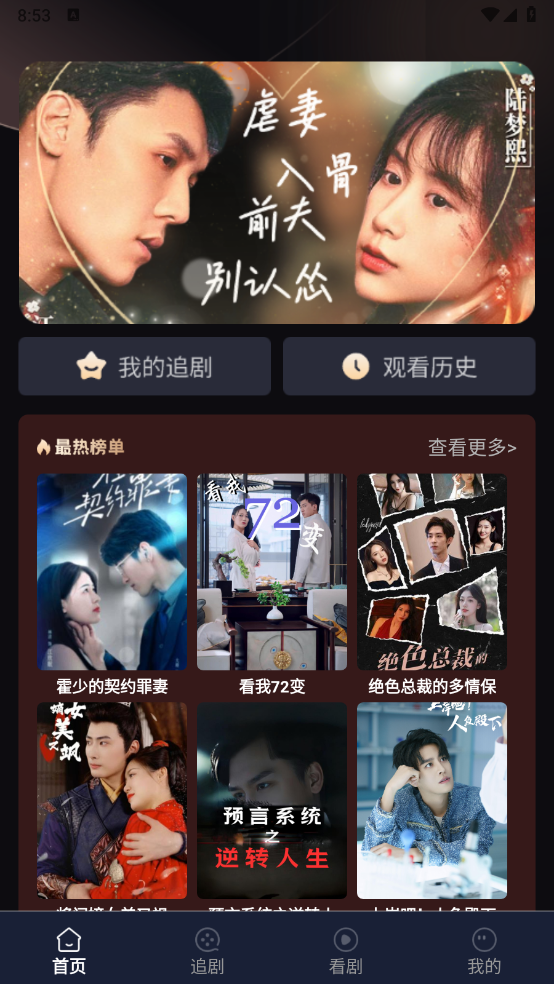 剧富通图2