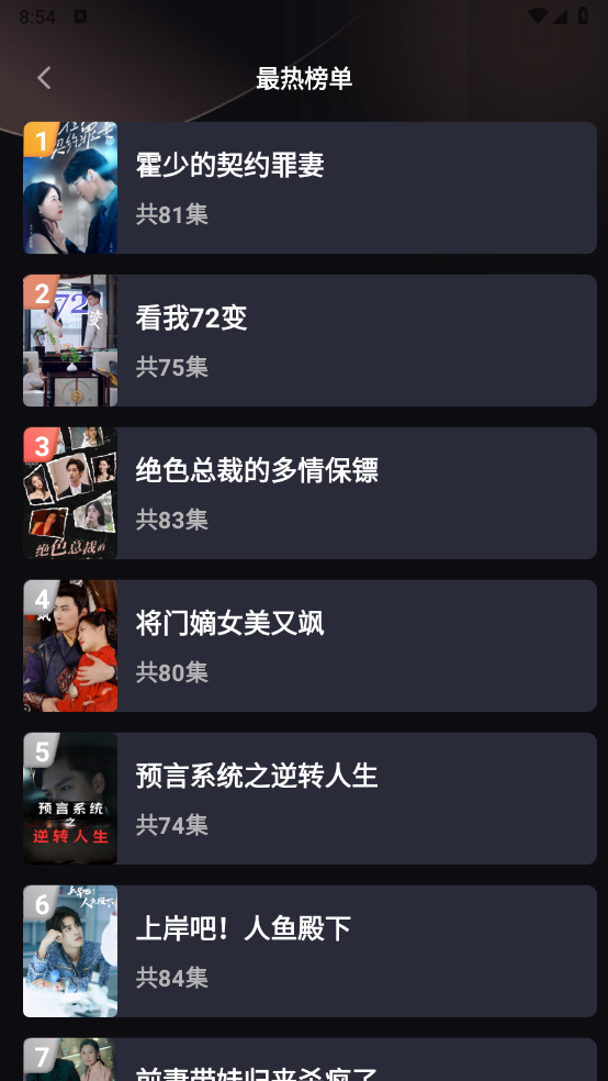 剧富通图3