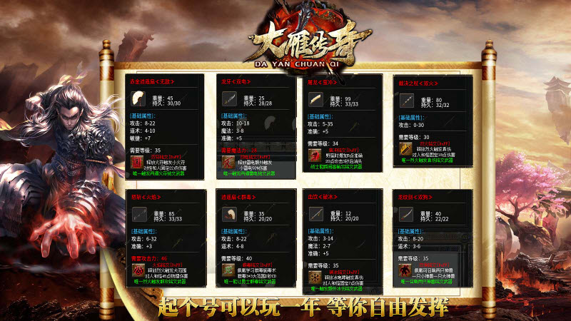 大雁传奇(1)