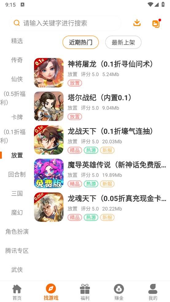55盒手机免费版图1