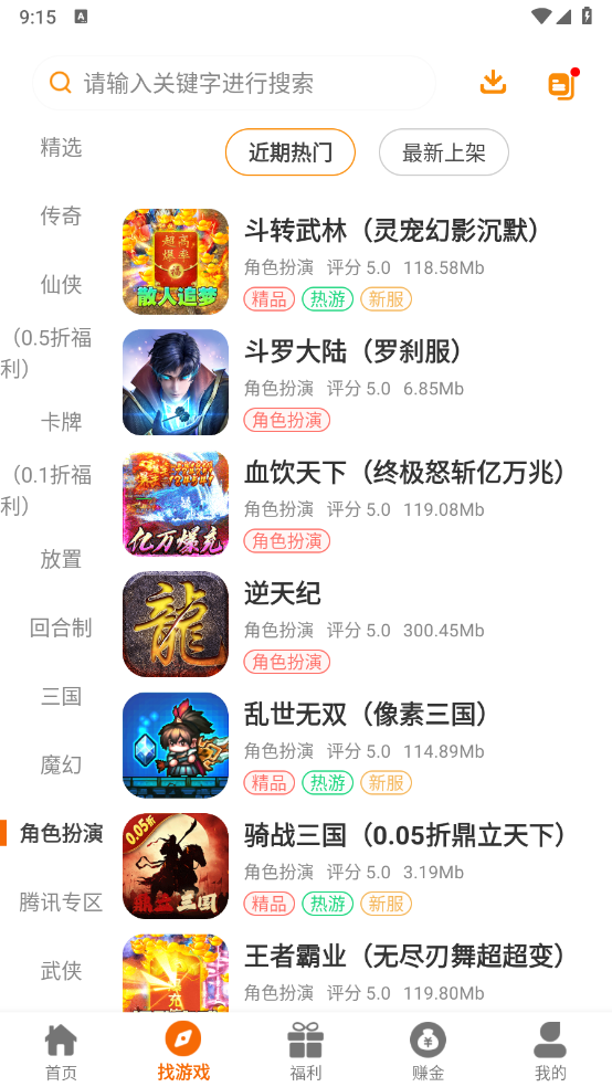 55盒手机免费版图3