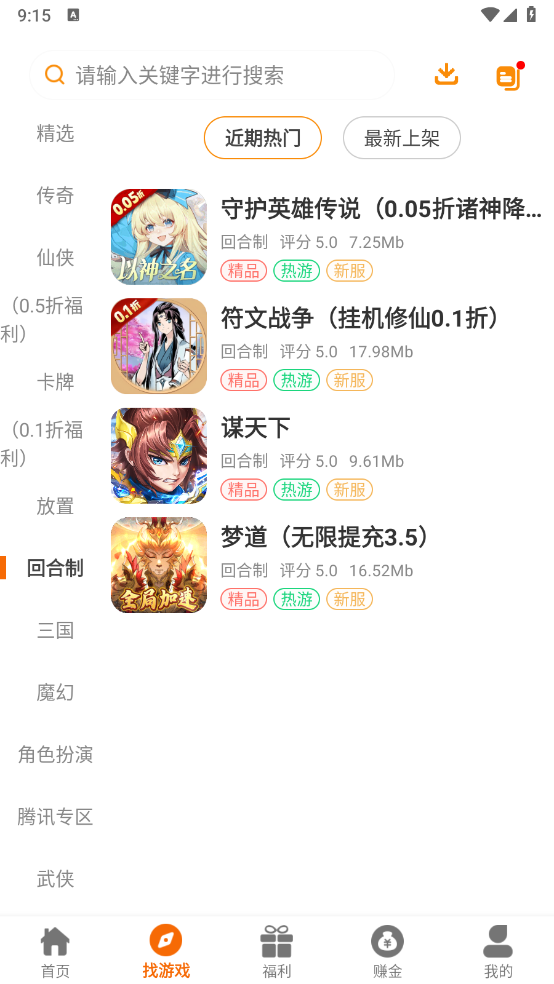 55盒手机免费版图2