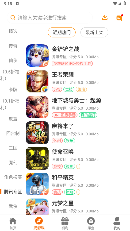 55盒手机免费版图4