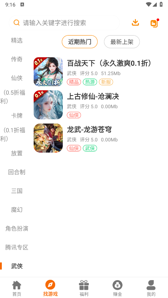 55盒手机免费版图5
