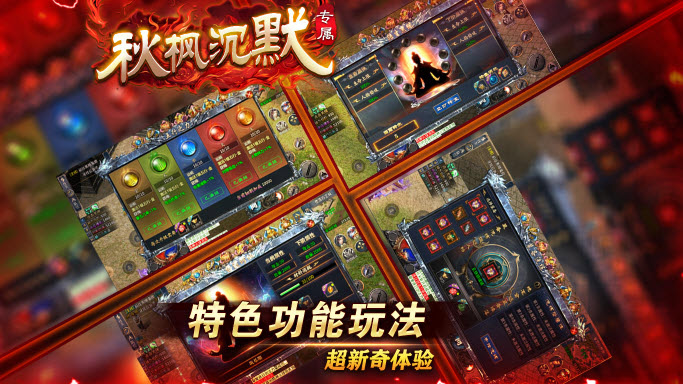 秋枫沉默专属手游免费版(1)