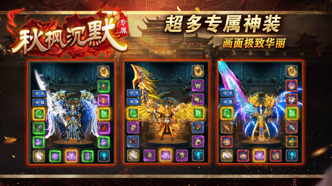 秋枫沉默专属手游免费版(3)
