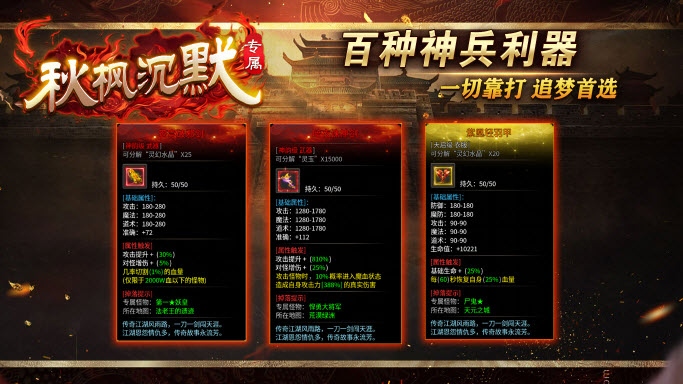 秋枫沉默专属手游免费版(4)