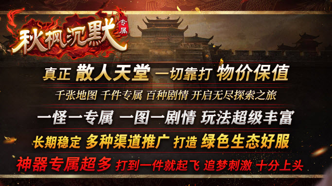 秋枫沉默专属手游免费版(5)