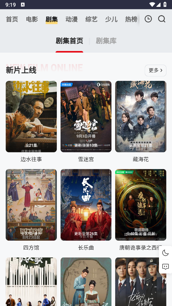 FREEOK免费追剧(4)