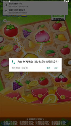 时光序曲手游无广告版图3