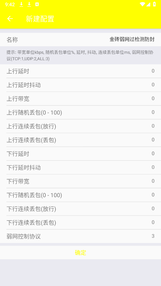牢大弱网图1