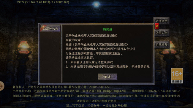 十米火龙官方最新版图3