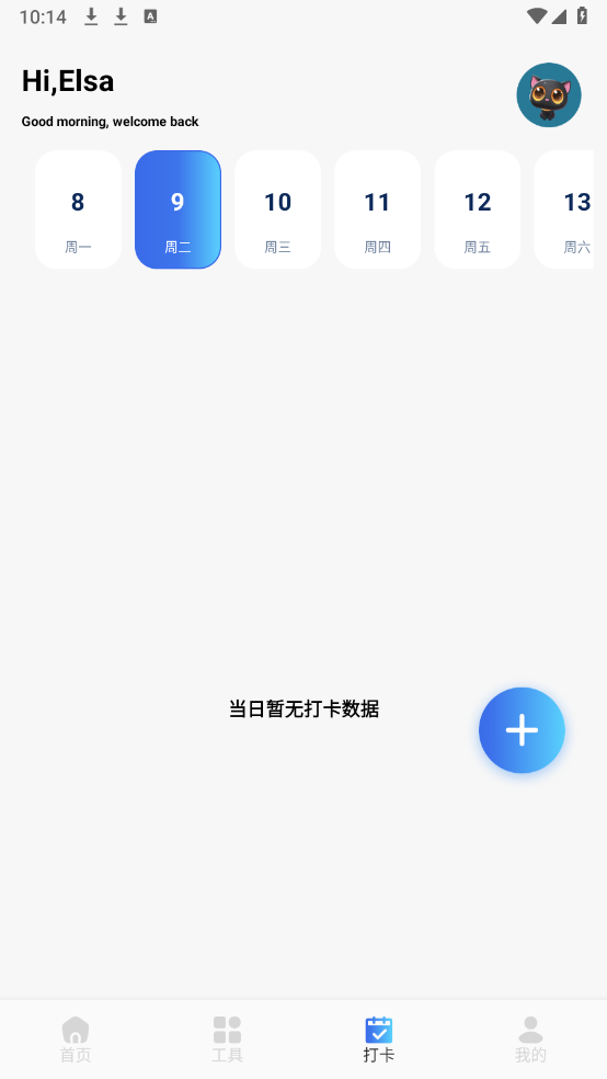 炎推助手(1)