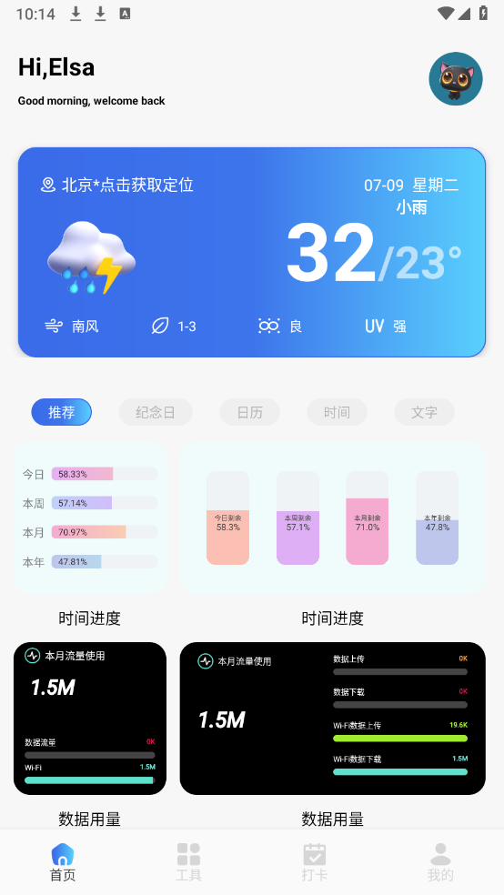 炎推助手(2)