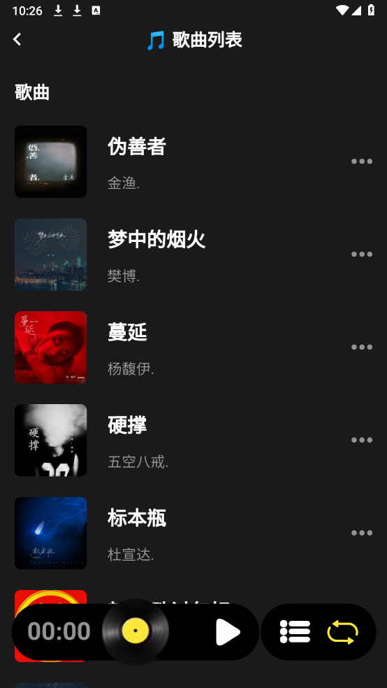 汽震音乐图1