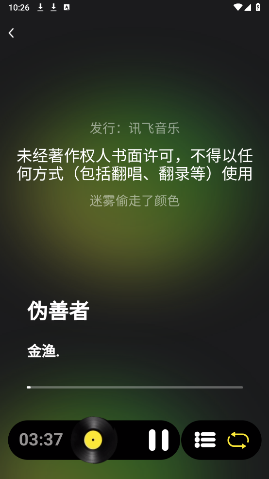 汽震音乐图2