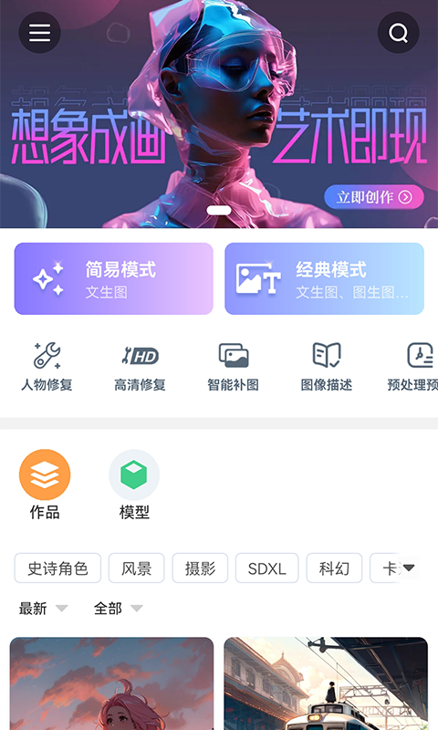 海艺AI直装版图2