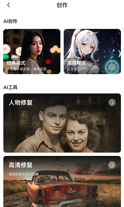 海艺AI直装版图3