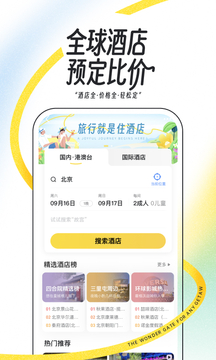 马蜂窝旅游(1)