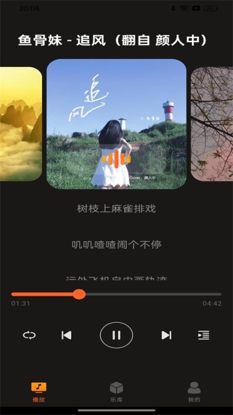 多多音乐铃声免费版