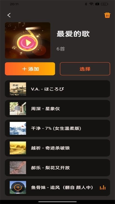 多多音乐铃声免费版