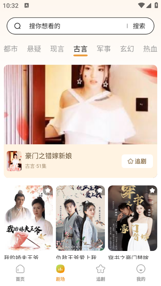 短剧全播安卓直装版图1