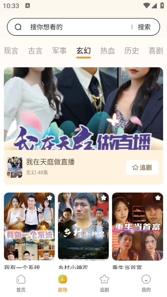短剧全播安卓直装版图2