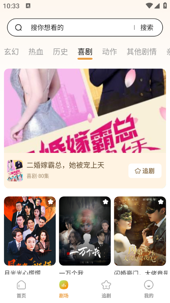短剧全播安卓直装版图4