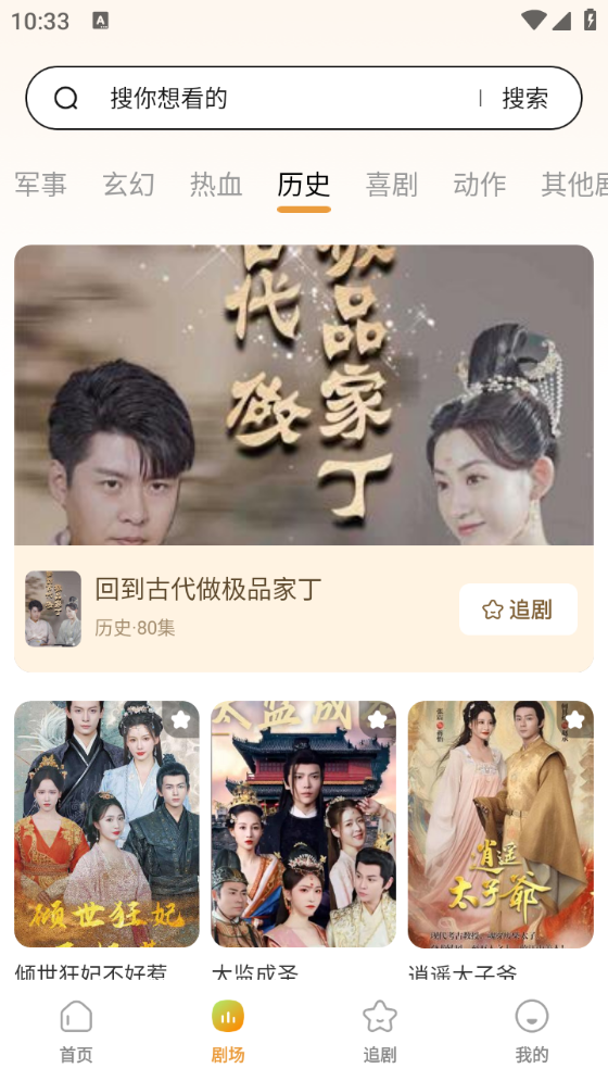 短剧全播安卓直装版图3