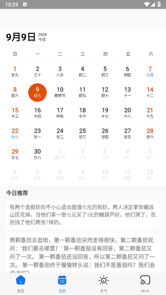 鱼鱼小工具图3