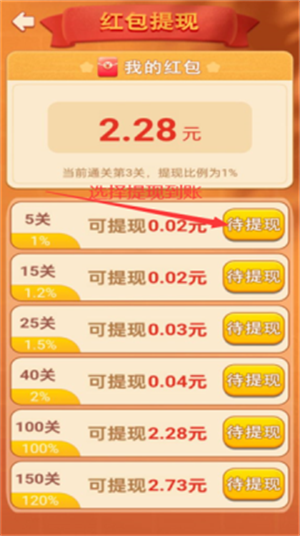 福星连连胜