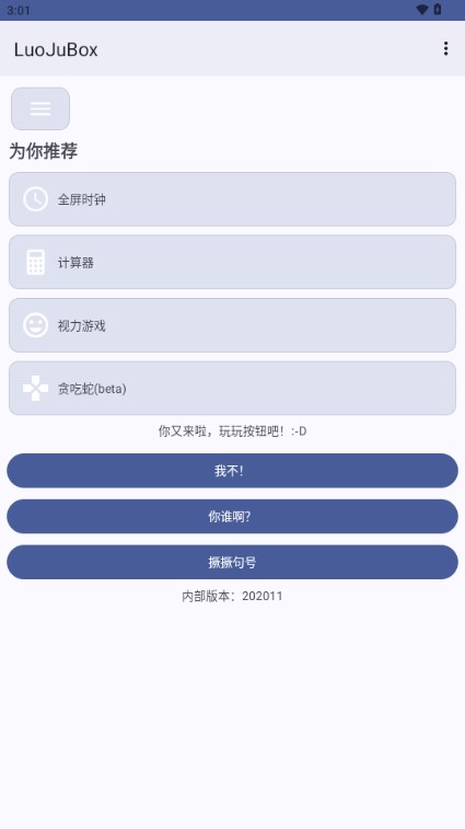 LuoJuBoxX图3