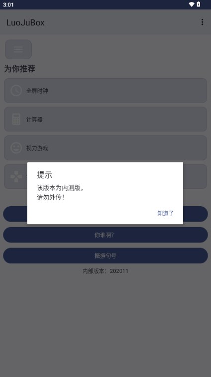 LuoJuBoxX图2
