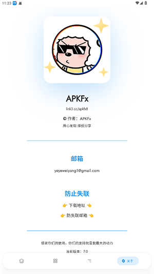 APKFx软件库直装版图2