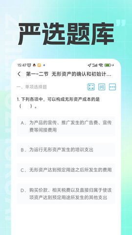 注册会计之了课堂(3)