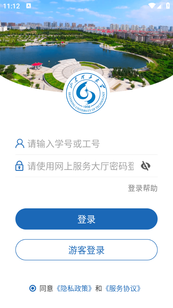 山东理工大学