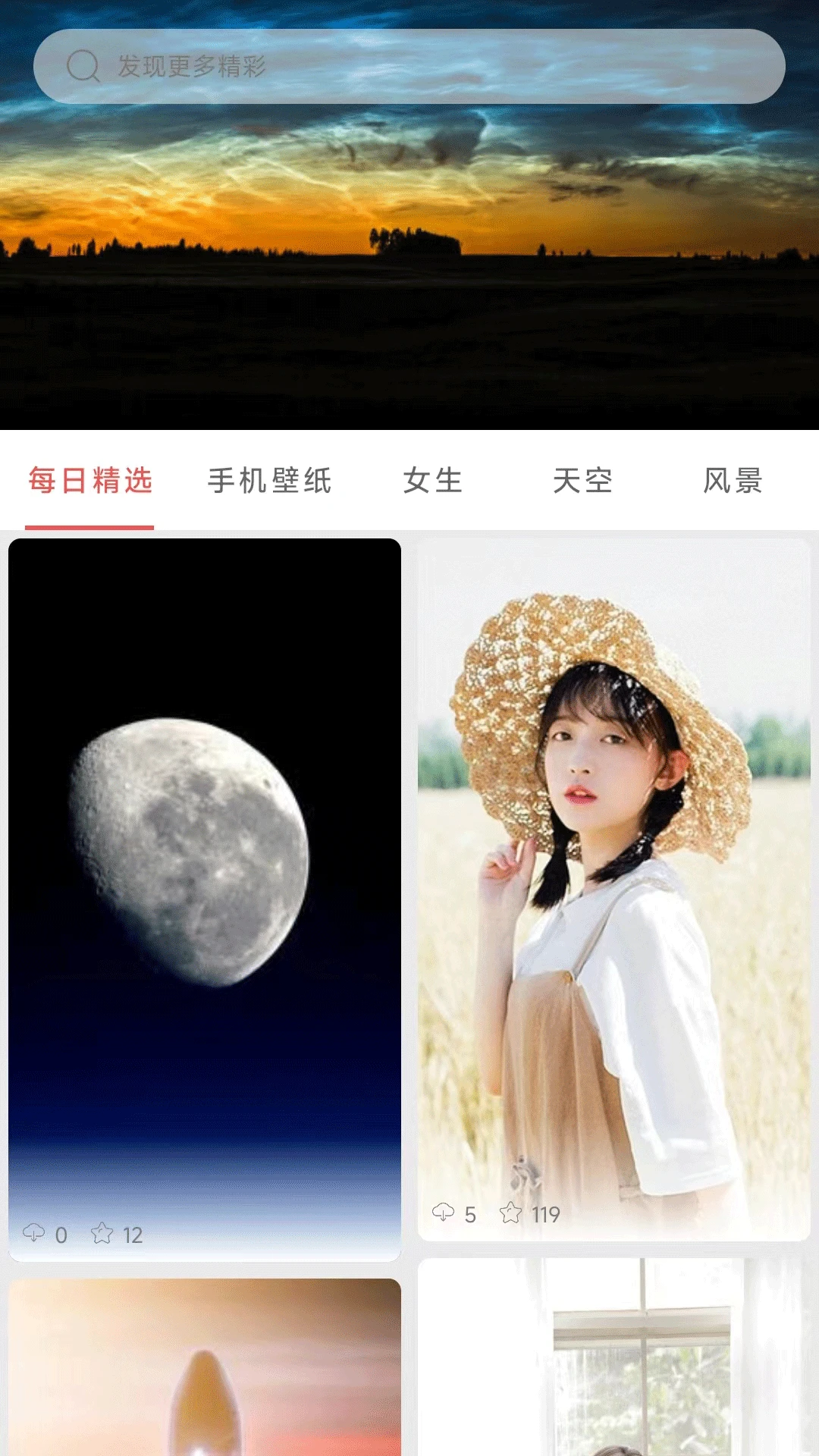 伞果壁纸手机免费版图4
