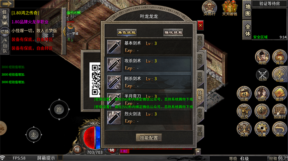 鸿之火龙传奇官方版图1