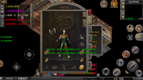 鸿之火龙传奇官方版图2