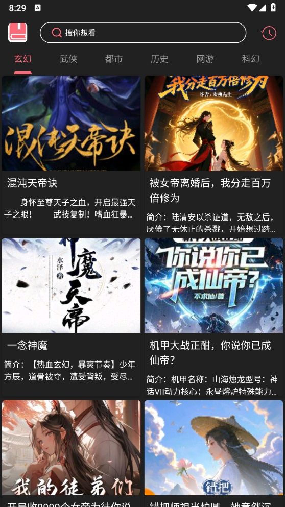呀哩小说图2
