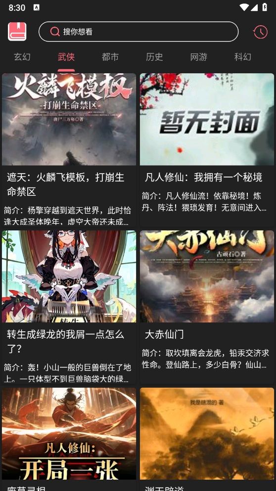 呀哩小说图1