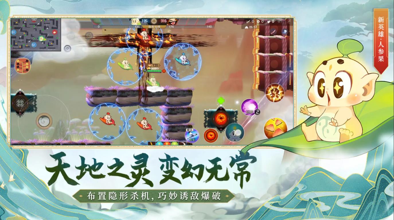闹闹天宫图5