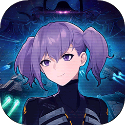 代号星穹弈战官方最新版