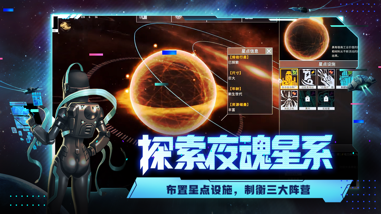 代号星穹弈战官方最新版
