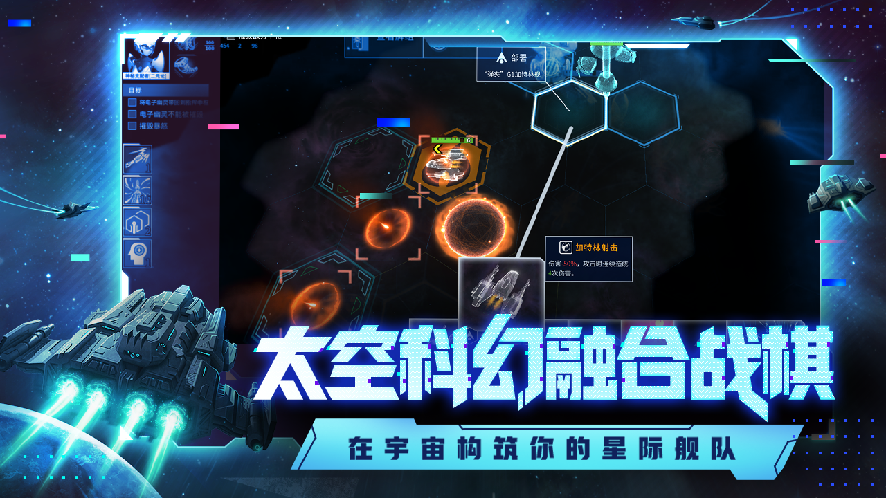 代号星穹弈战官方最新版