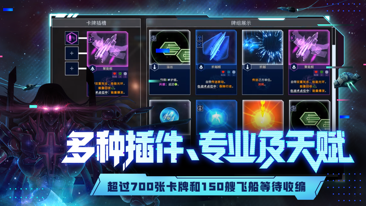 代号星穹弈战官方最新版