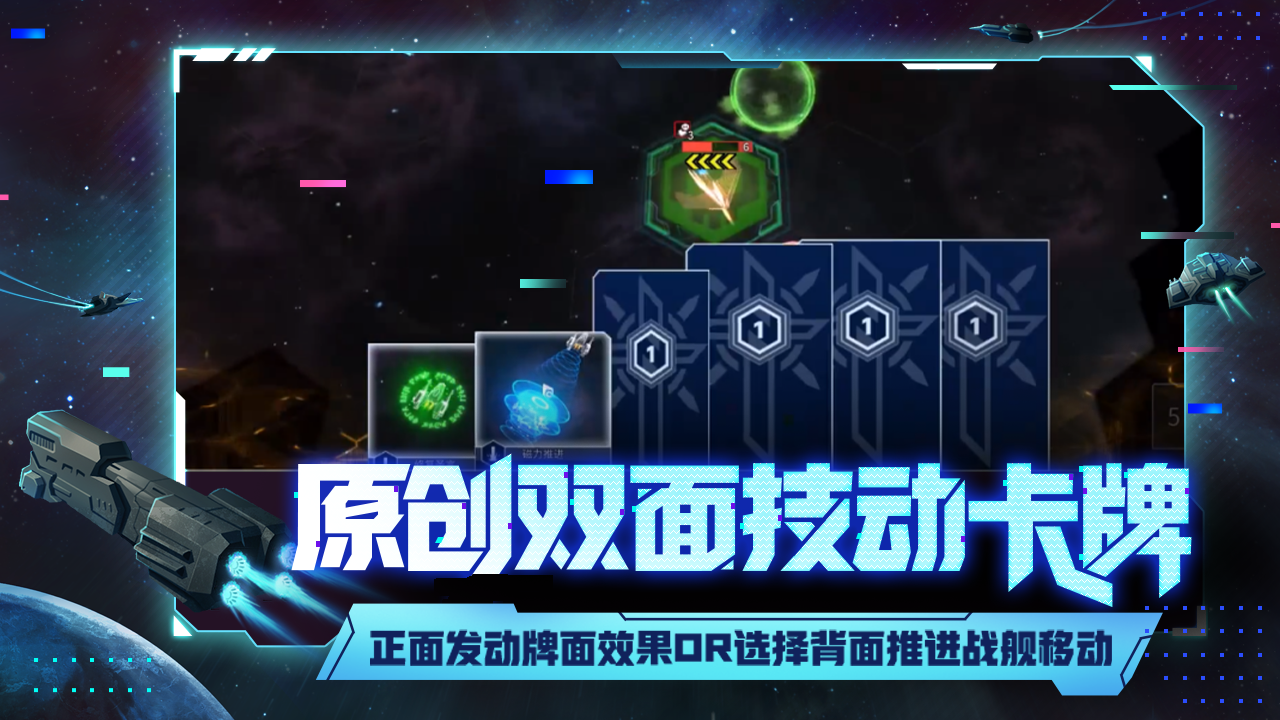 代号星穹弈战官方最新版