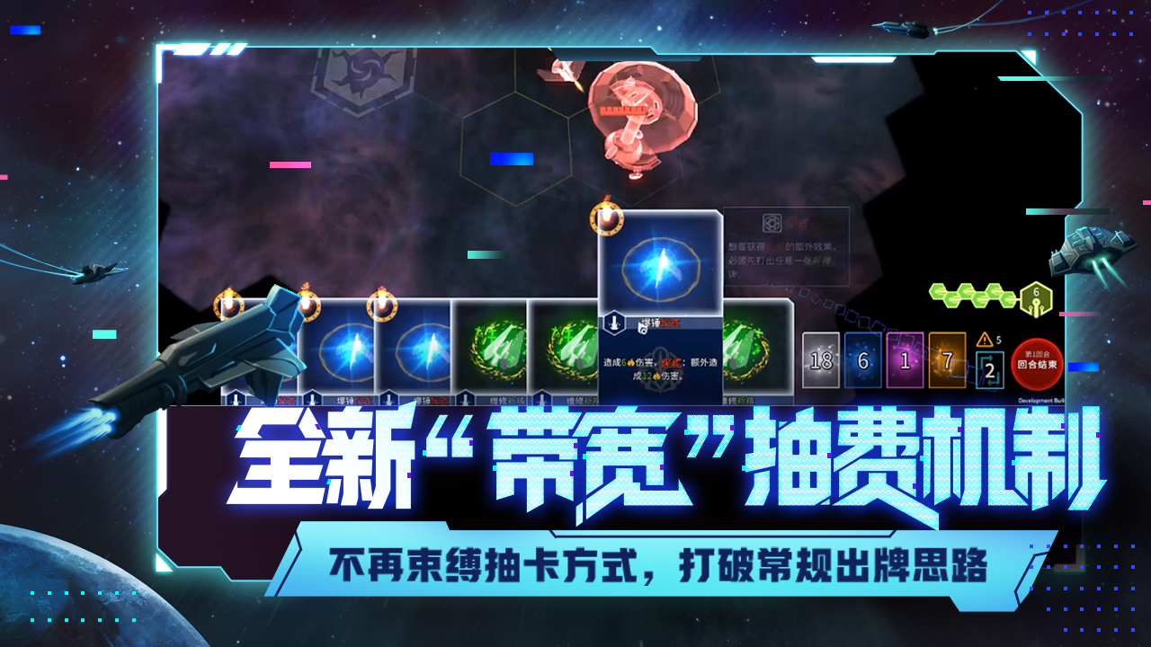 代号星穹弈战官方最新版